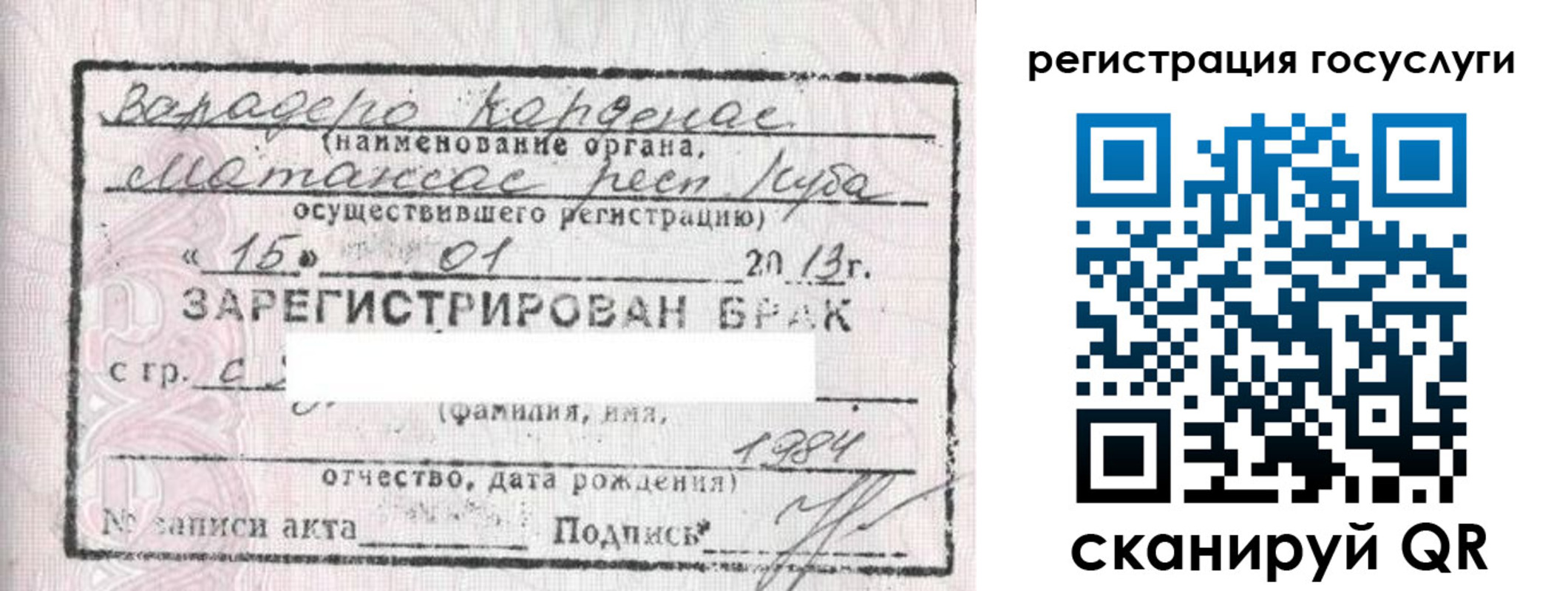 прописка в Карачаево-Черкесии