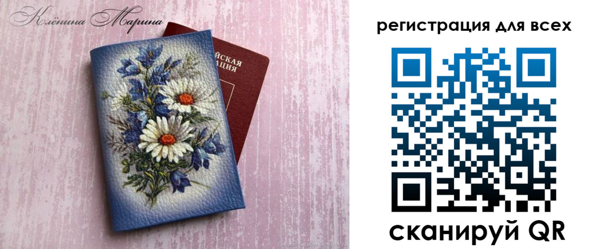 временная регистрация недорого в Карачаево-Черкесии