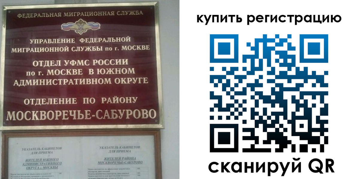 прописка штамп в Карачаево-Черкесии