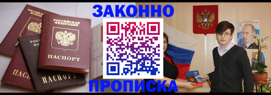 временная регистрация в квартире в Карачаево-Черкесии