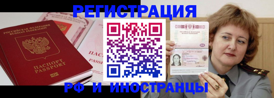 временная регистрация поиск в Карачаево-Черкесии
