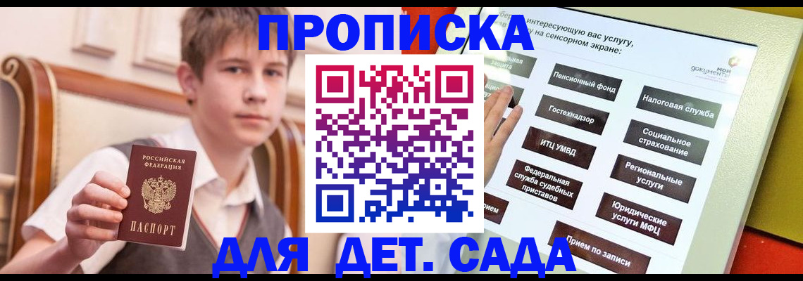 прописка поиск в Карачаево-Черкесии